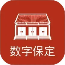 数字保定 v2.7.3