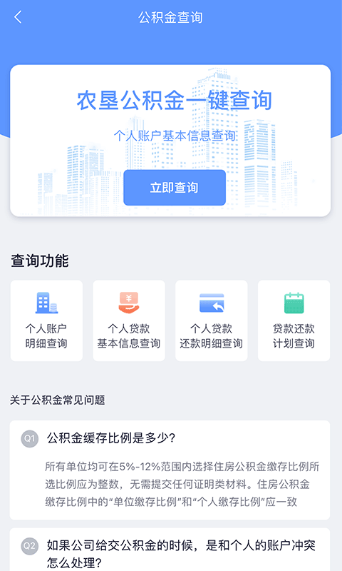 数字北大荒app截图