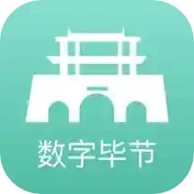 数字毕节 v2.0.5