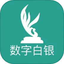 数字白银 v2.0.5