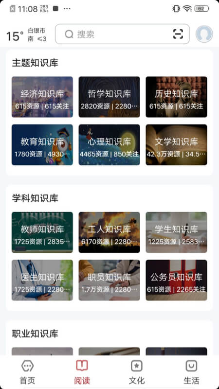 数字白银app截图