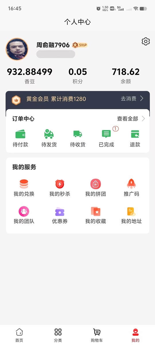 数字沉香下载介绍图