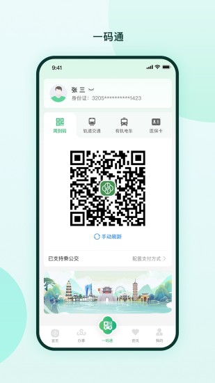 苏周到app截图