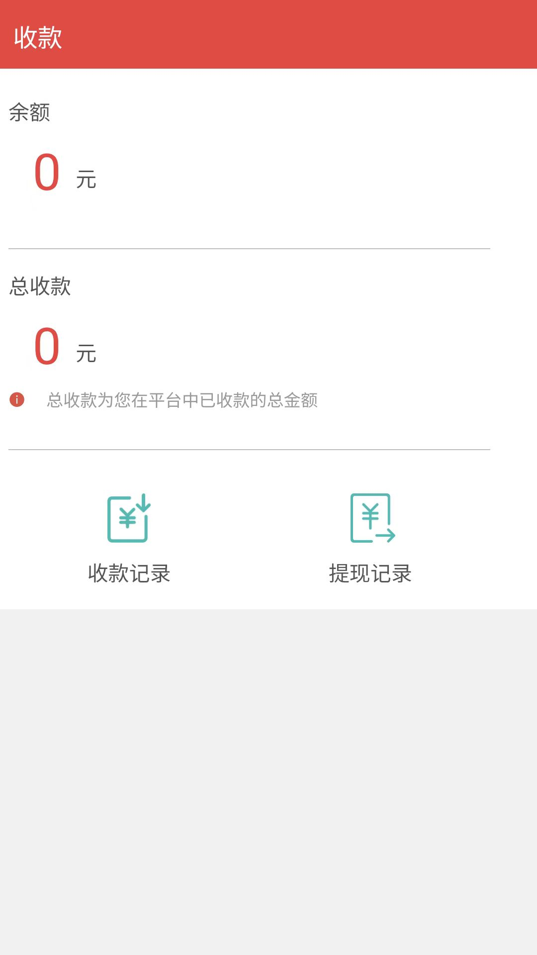 数字订单app截图