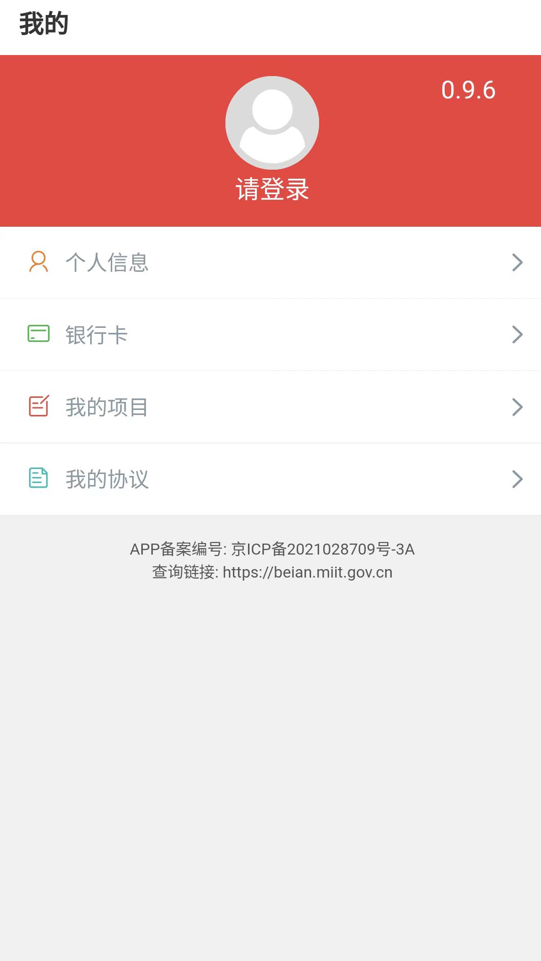 数字订单app截图