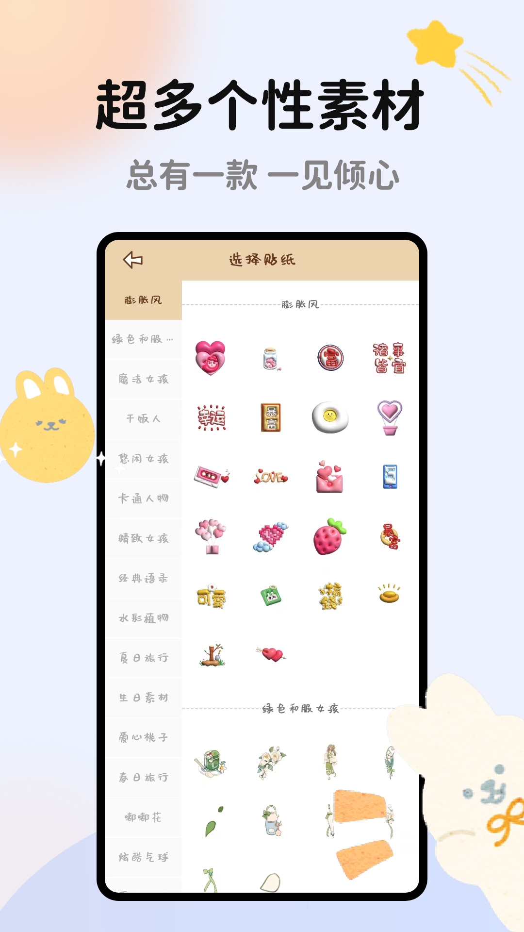 手帐多多app截图