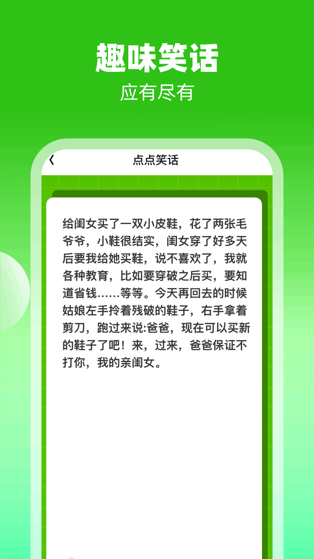 手指点点app截图