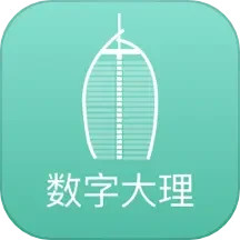 数字大理 v2.0.5