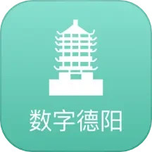 数字德阳 v2.0.5