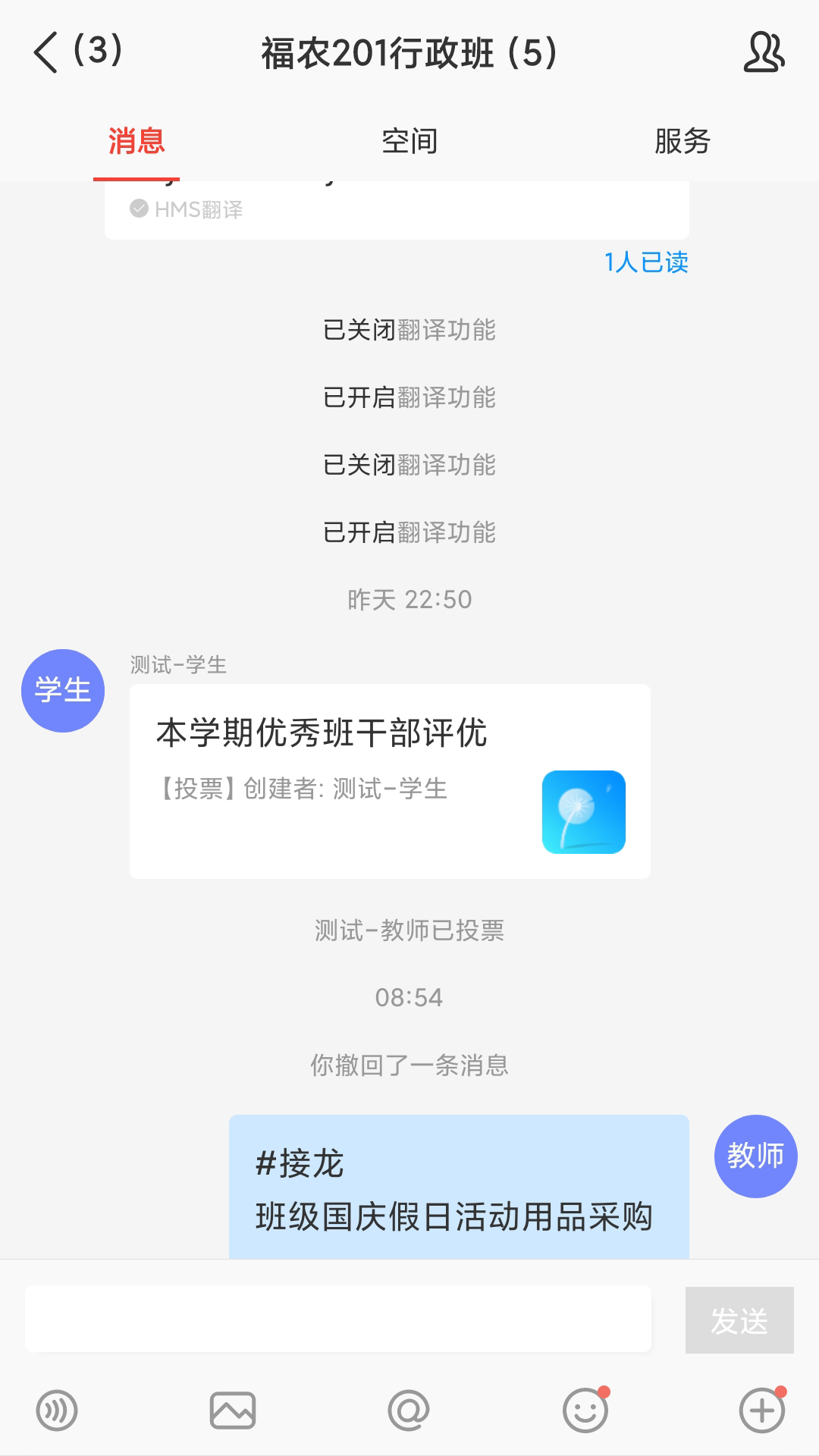 数字FAFUapp截图