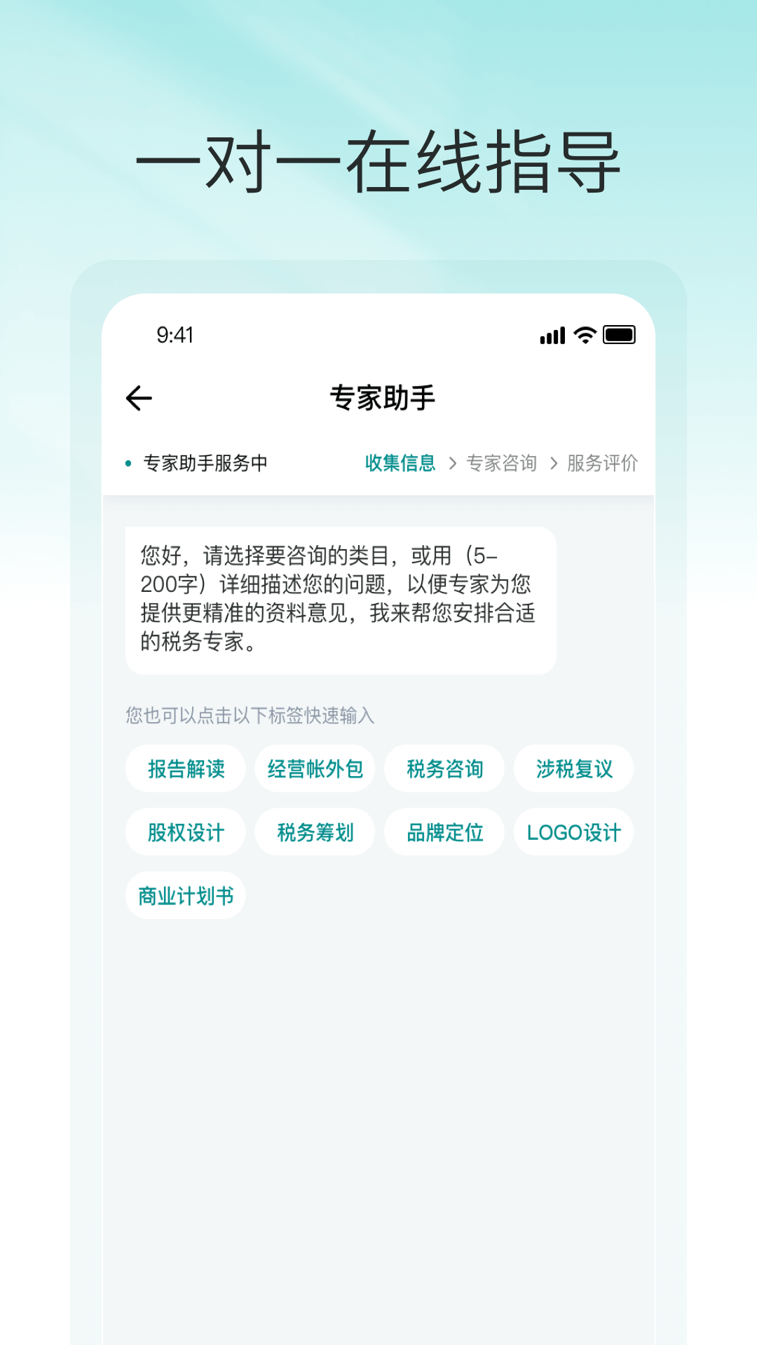 税掌柜app截图