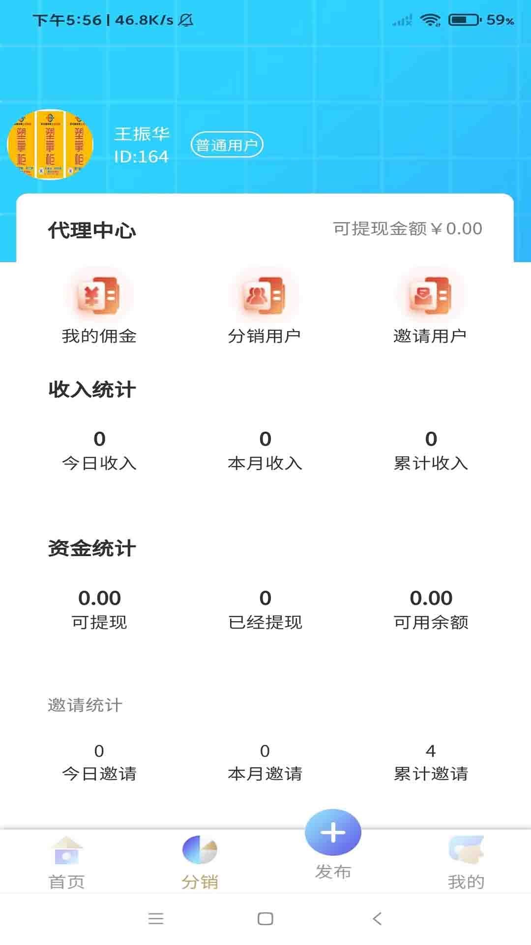 塑掌柜app截图