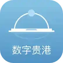 数字贵港 v2.0.5