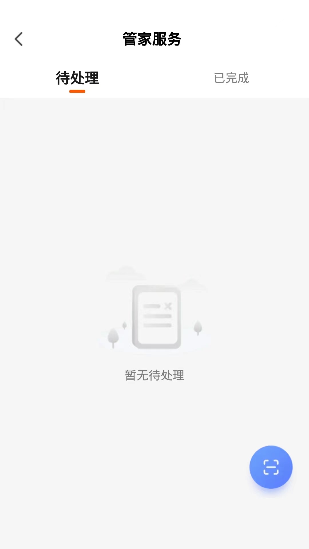 数智管家下载介绍图