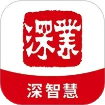 深智慧 v1.3.3