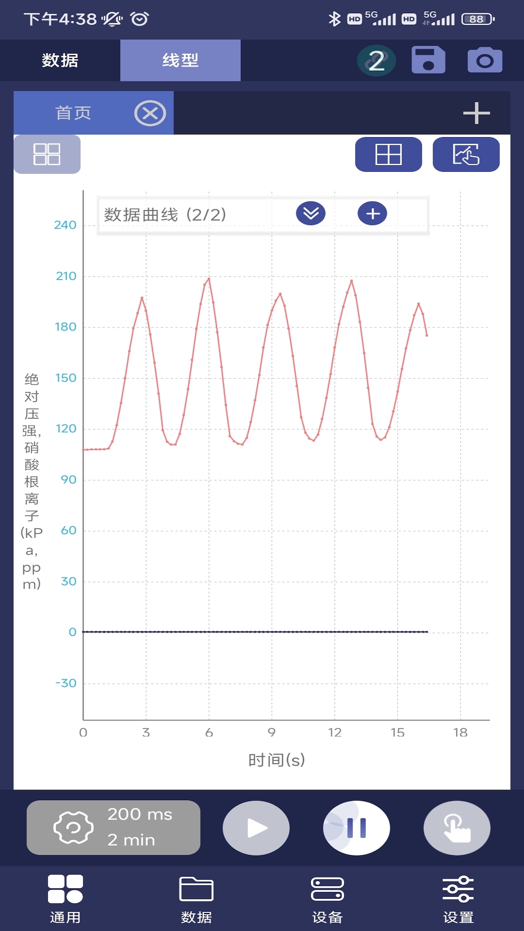 数字化实验系统app截图