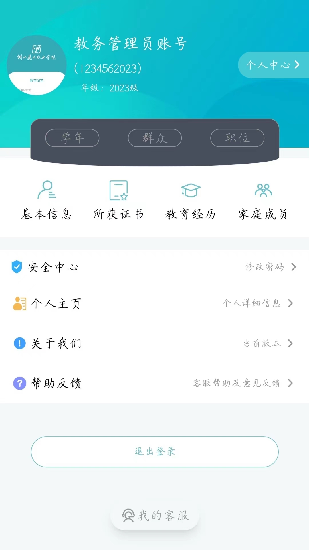 数字湖艺app截图