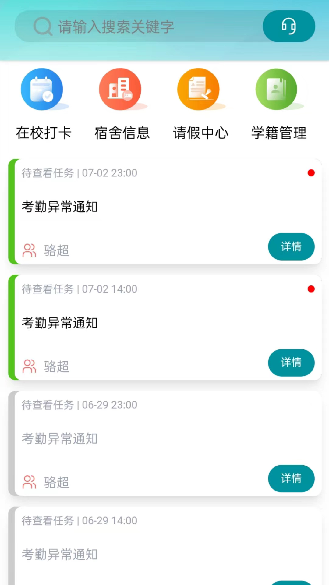 数字湖艺app截图