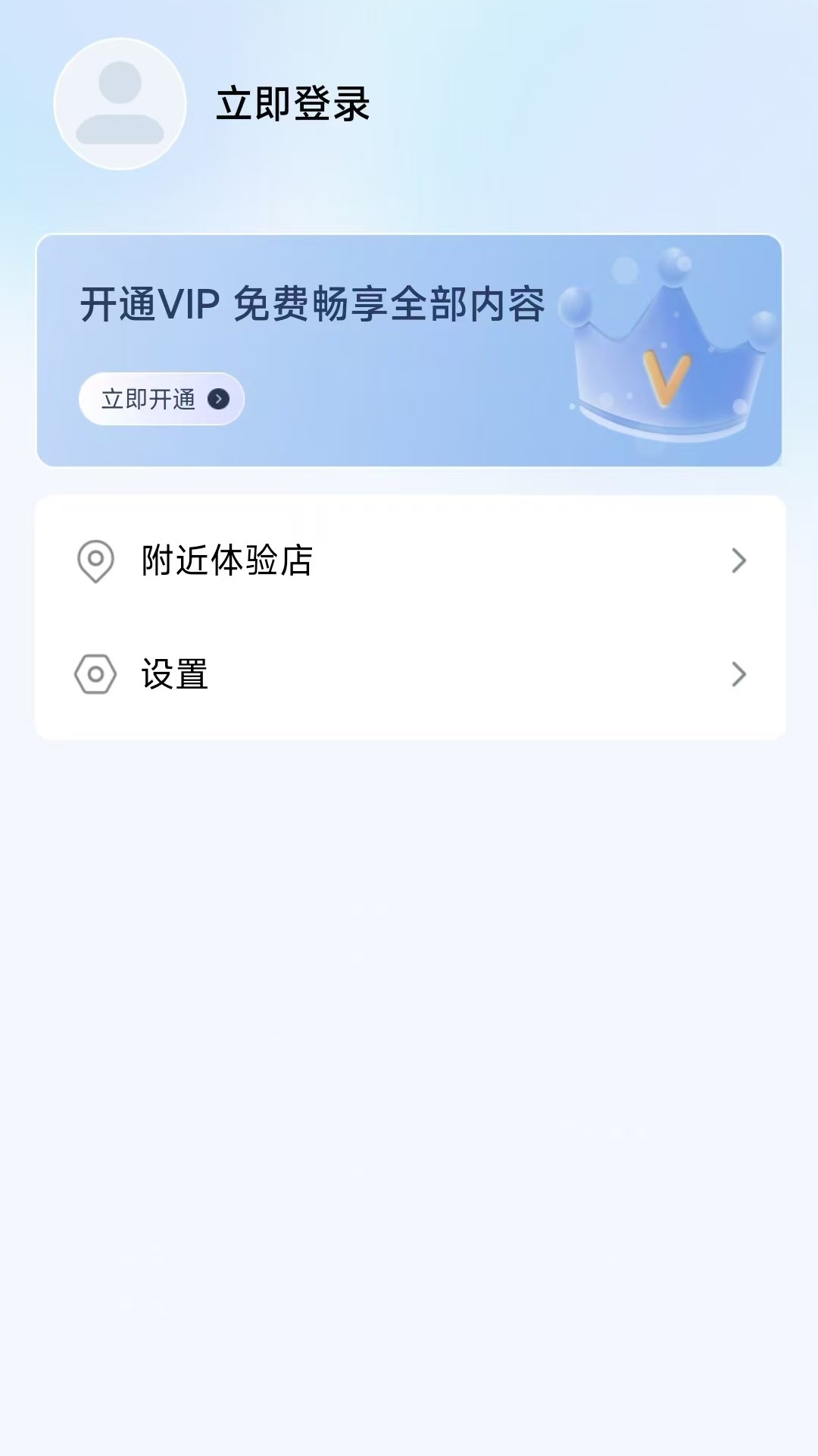 思正健康app截图