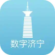 数字济宁 v2.0.5