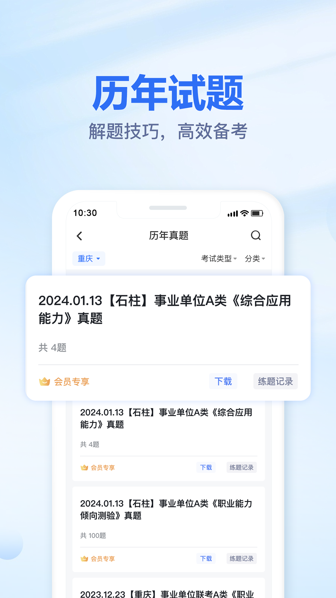 莘知教育下载介绍图