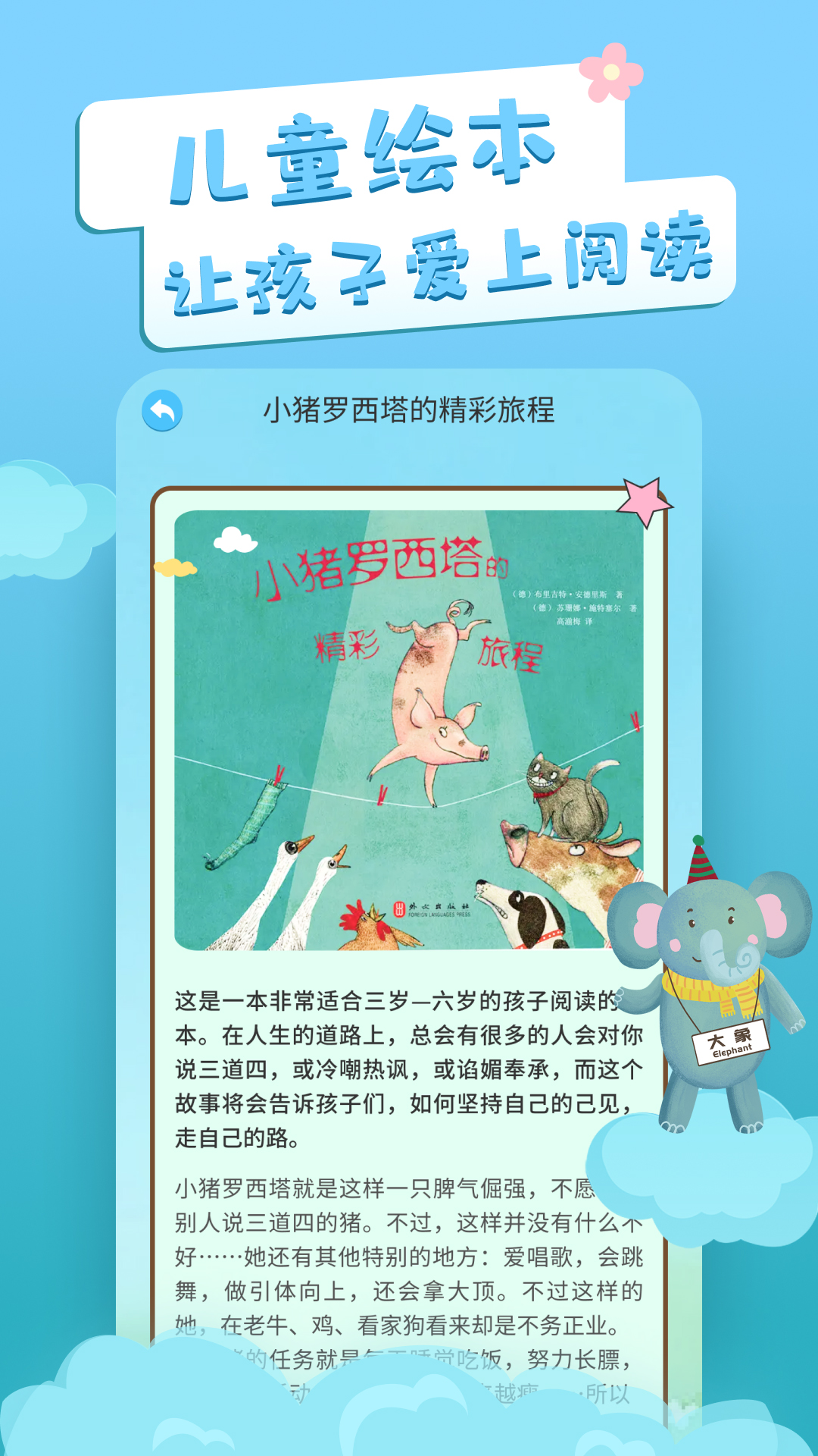 识字卡片下载介绍图