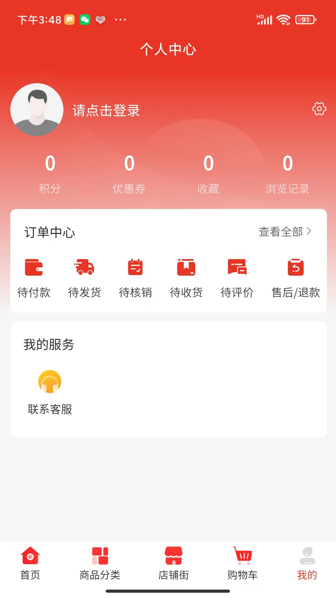 水之母商城下载介绍图