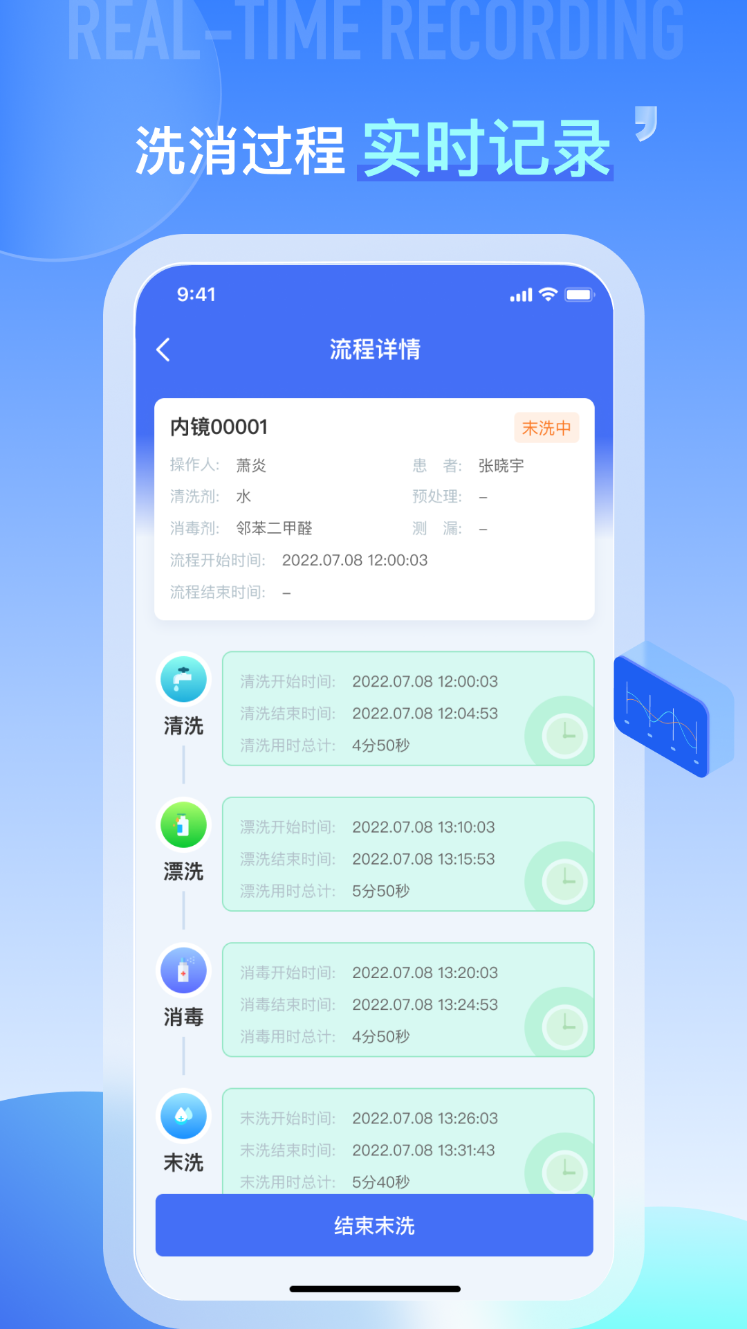 数字内镜app截图