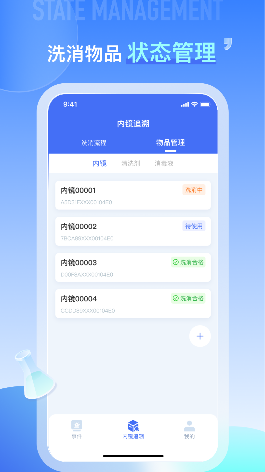 数字内镜app截图