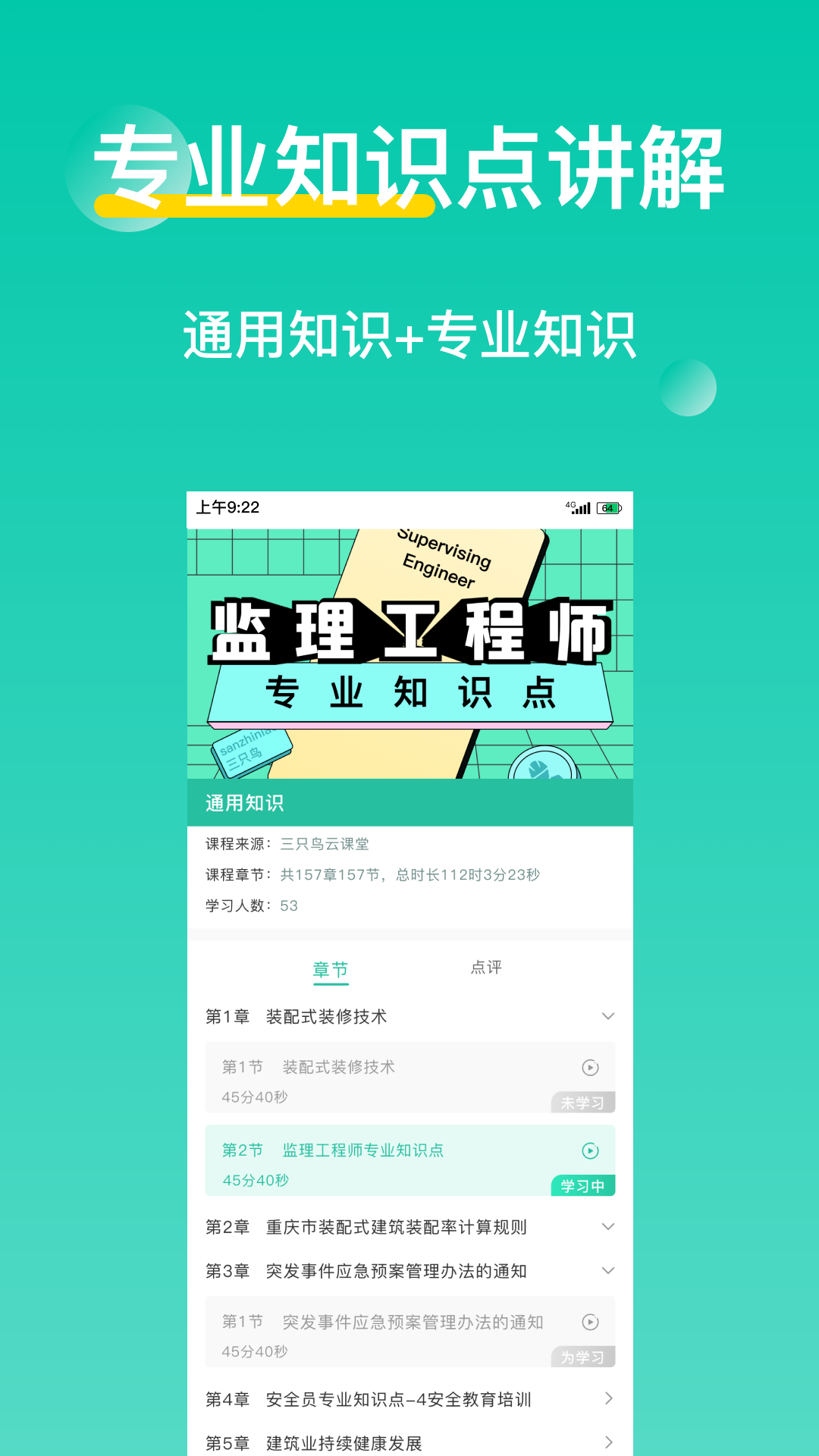 三只鸟云课堂下载介绍图