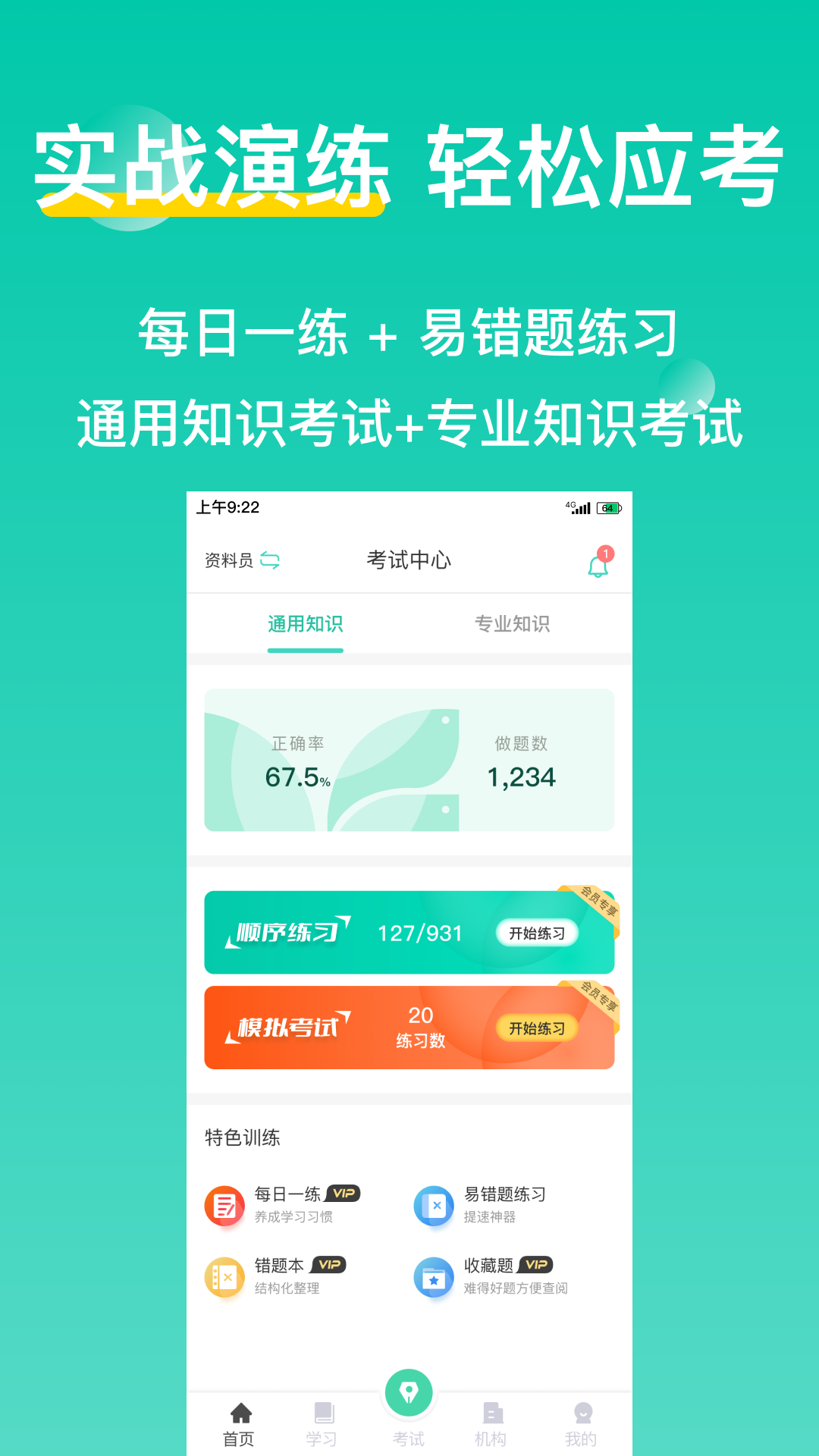 三只鸟云课堂app截图