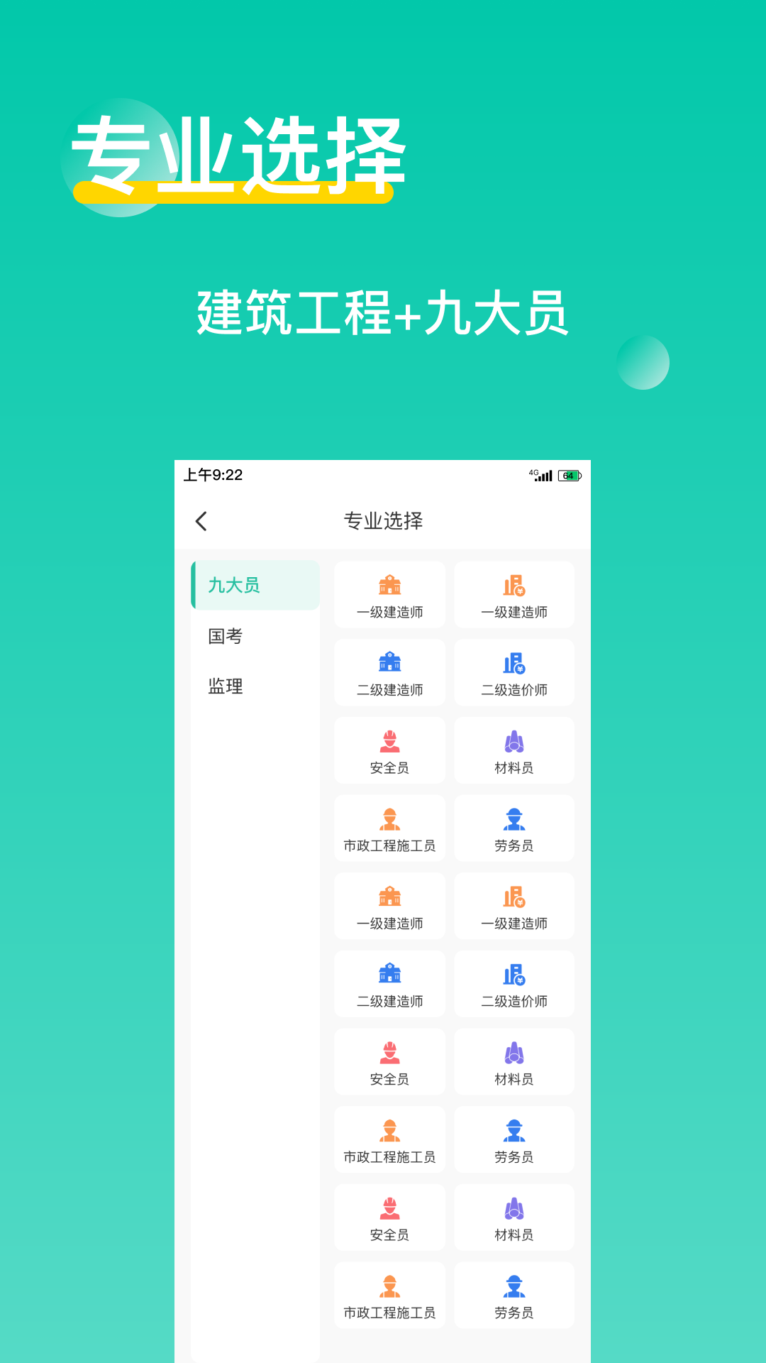 三只鸟云课堂app截图