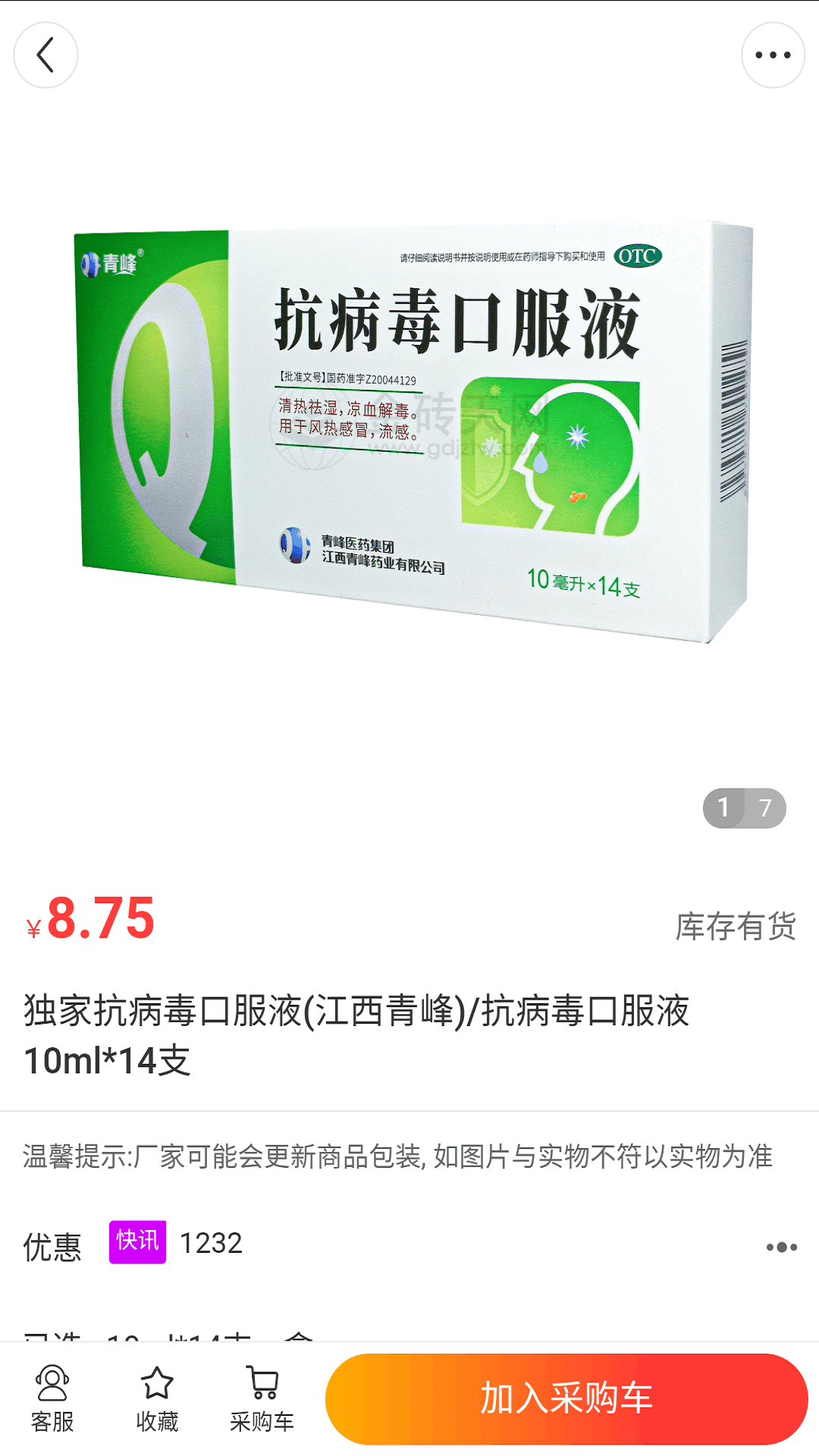 三足鸟药业app截图