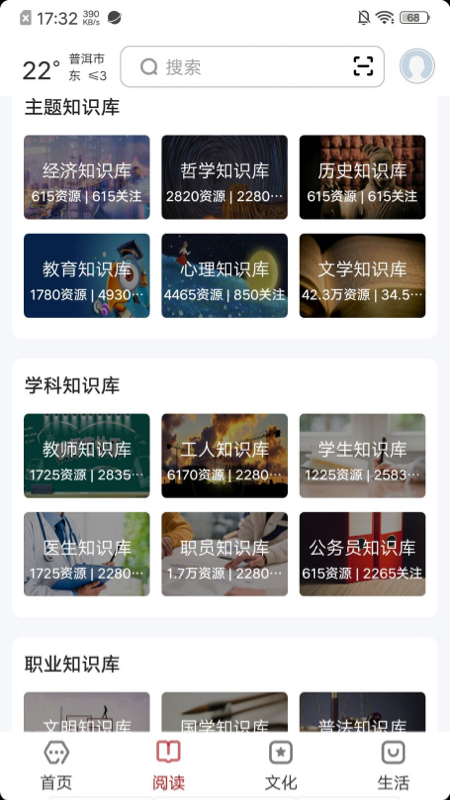 数字普洱app截图