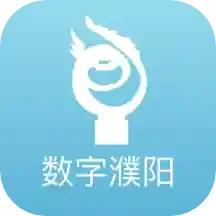 数字濮阳 v2.0.5