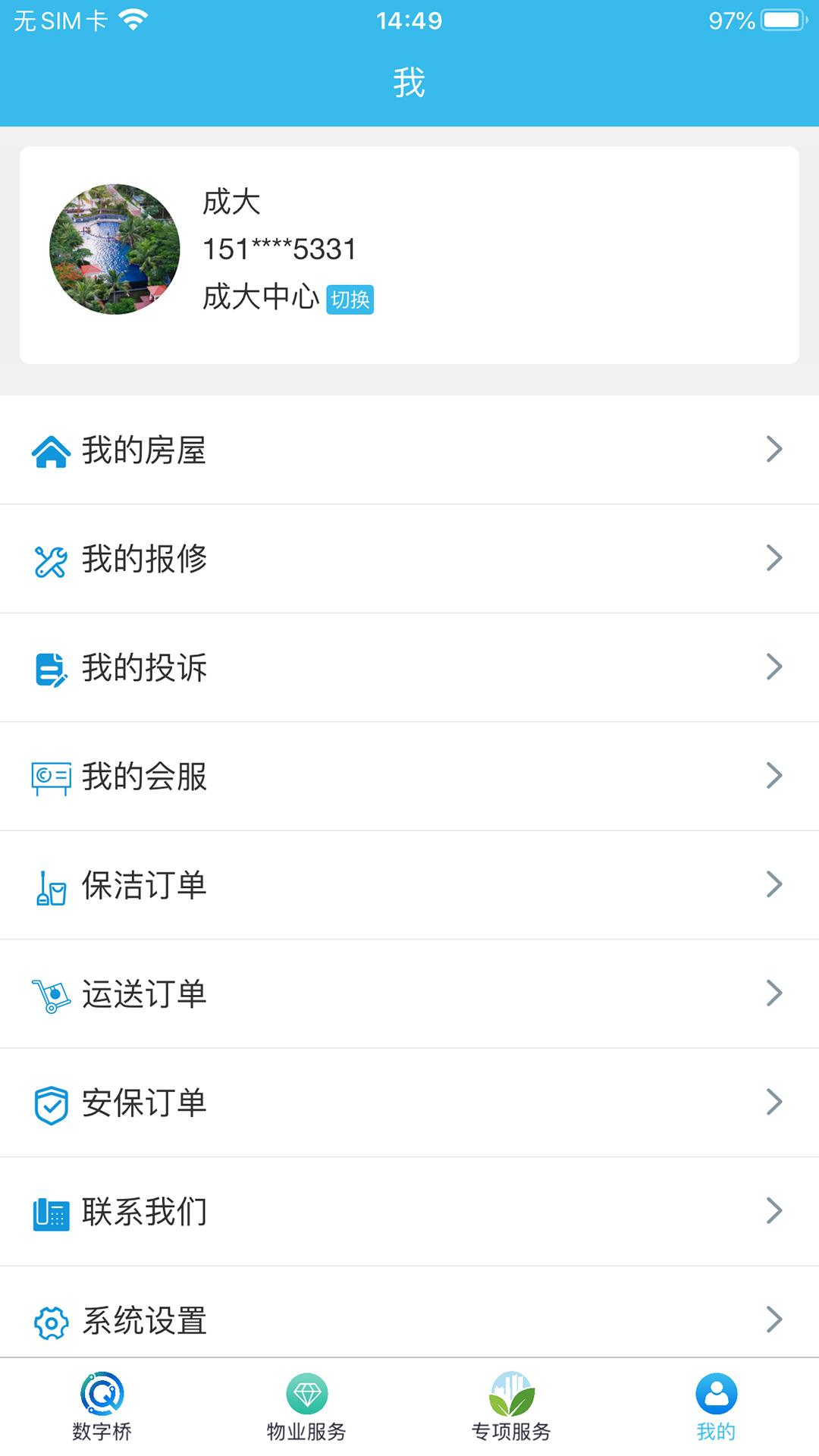 数字桥app截图