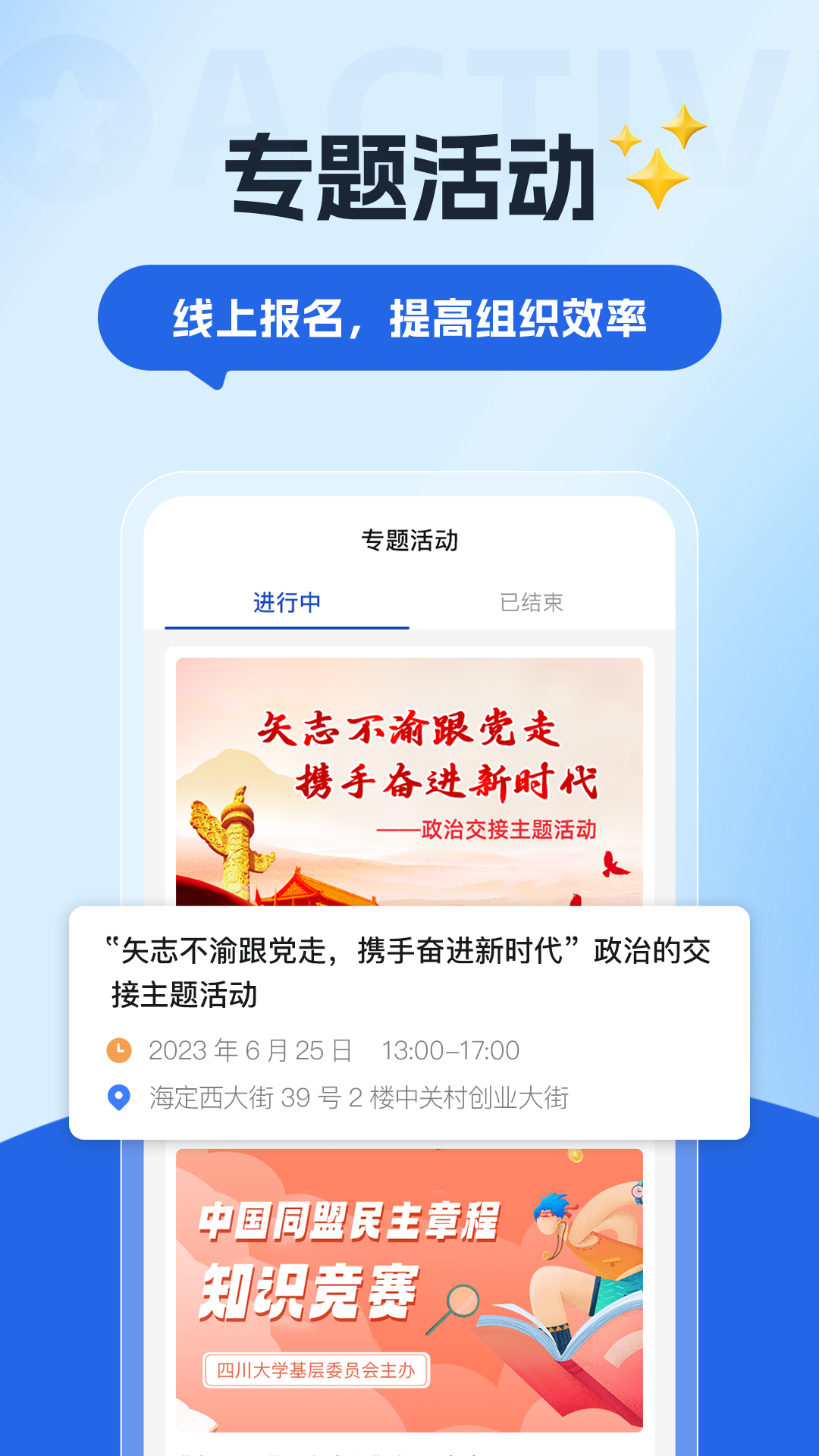 数字青盟app截图