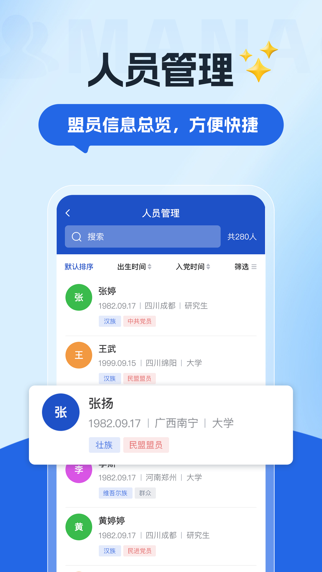 数字青盟app截图