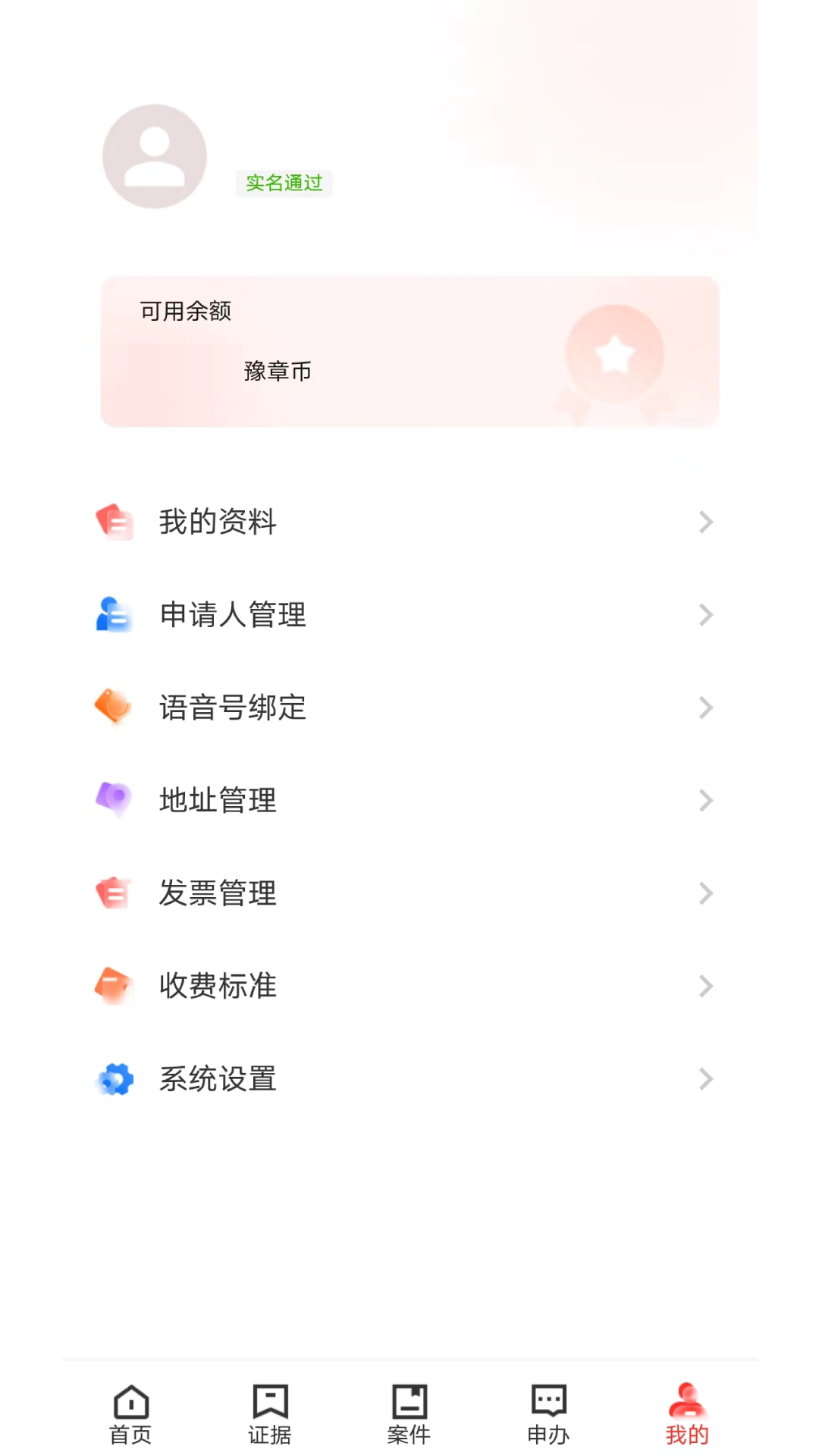 数字取证下载介绍图