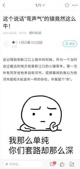 松滋人下载介绍图