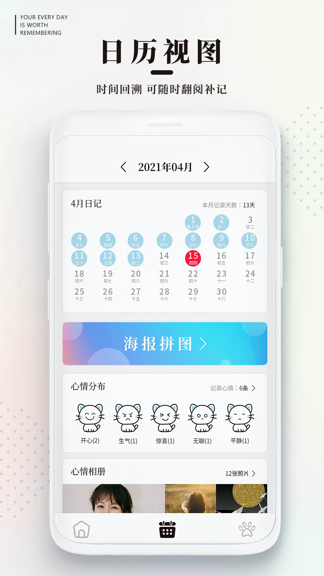 手帐日记app截图