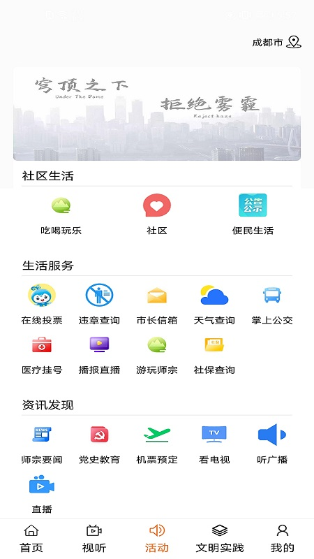 师宗融媒下载介绍图