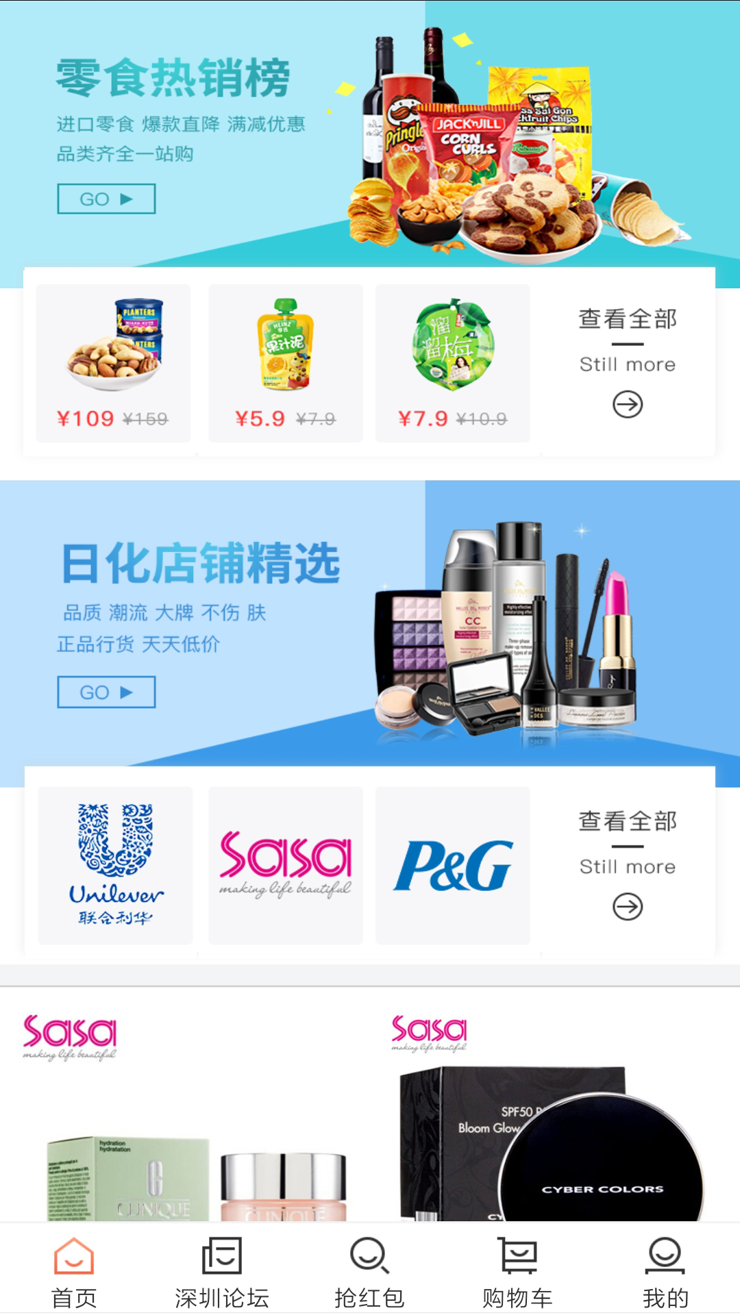 深圳生活通app截图