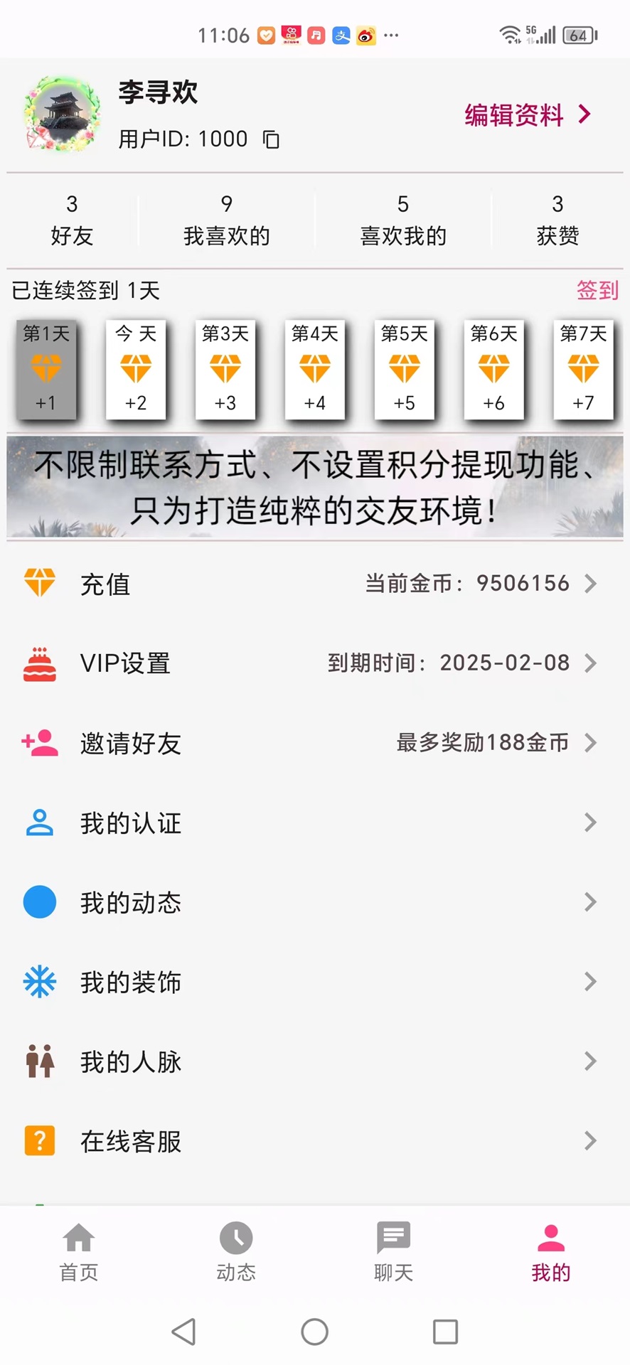 山楂树下app截图