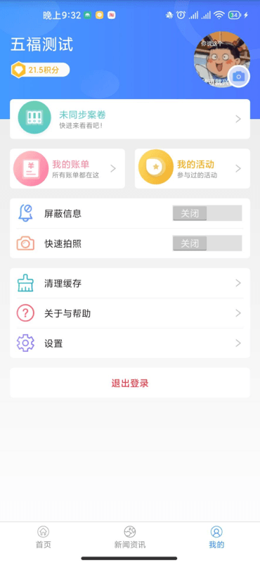 苏州微城管app截图