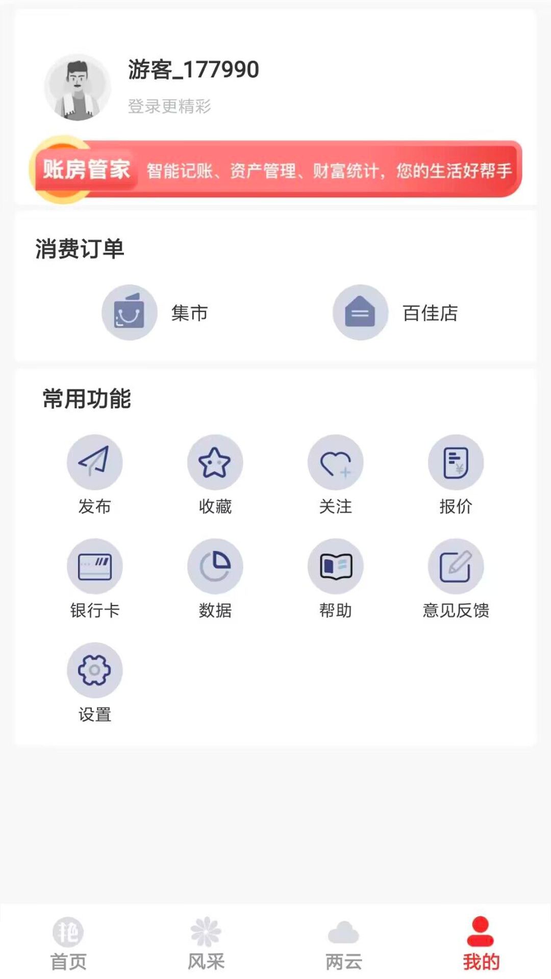 数字蔚州下载介绍图