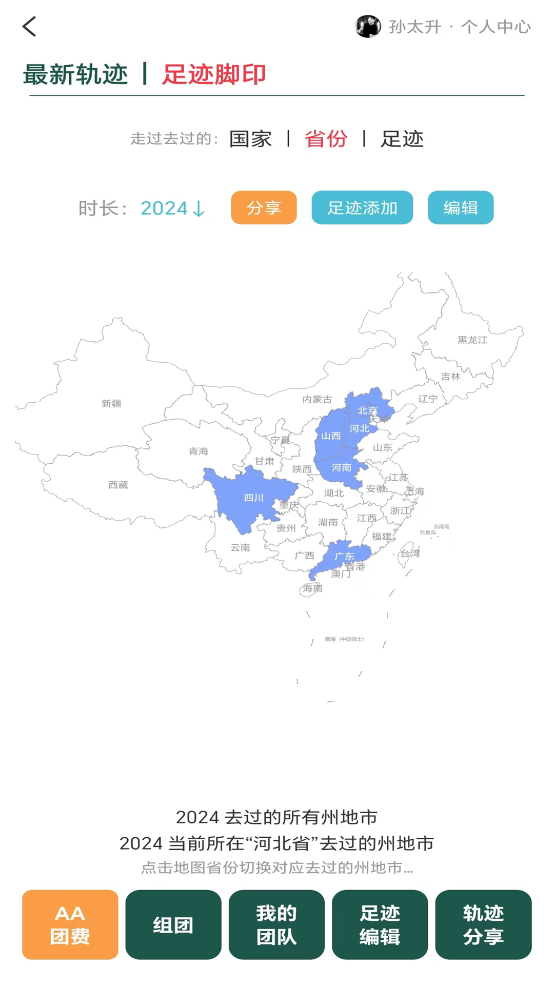 三只眼app截图