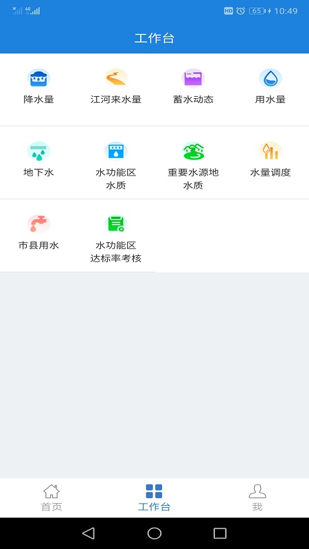 水掌云app截图