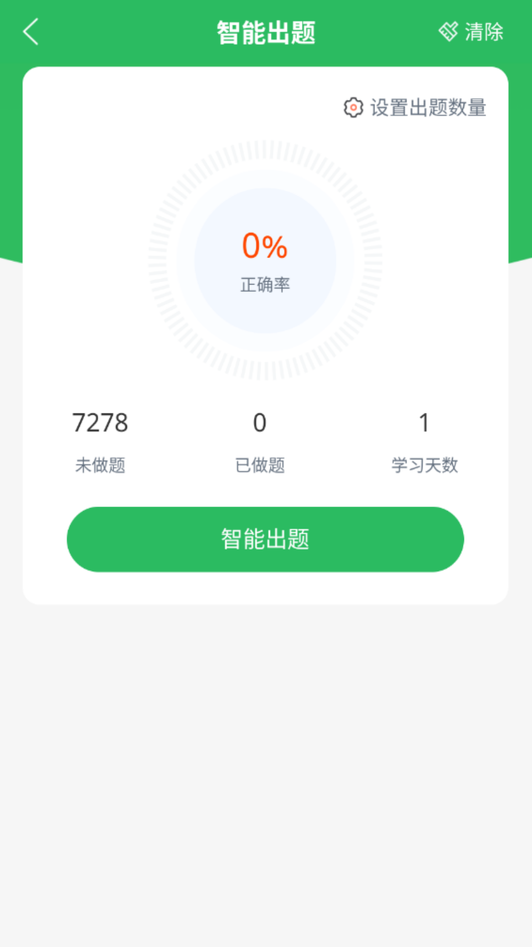 三支一扶考试题库下载介绍图