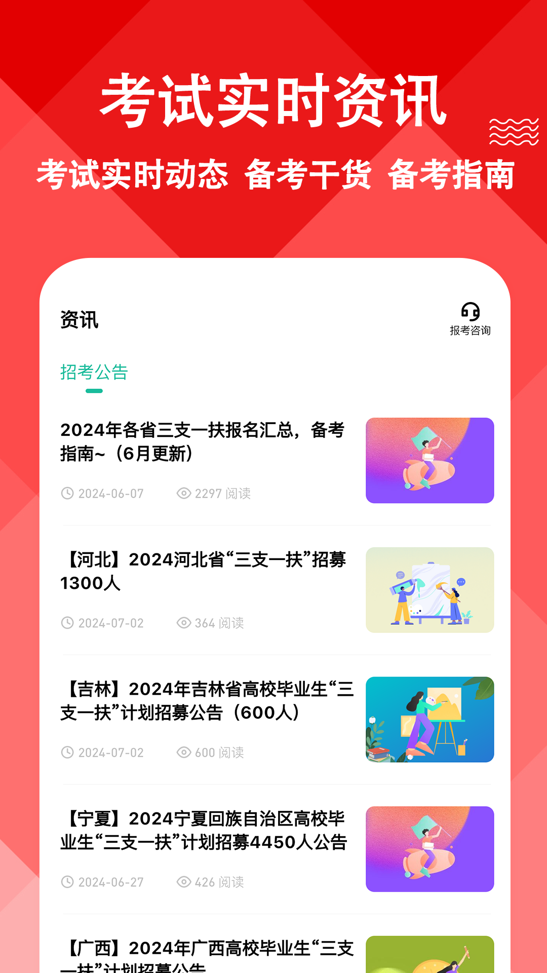 三支一扶练题狗下载介绍图